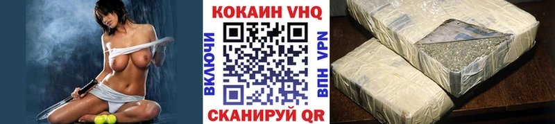 закладки  Пласт  Кокаин VHQ 