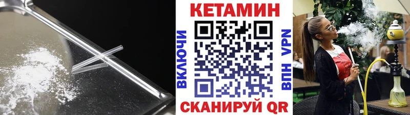 КЕТАМИН ketamine  как найти наркотики  Пласт 