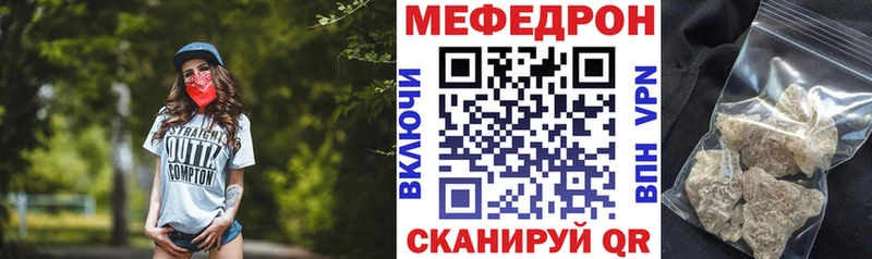 МЕФ мяу мяу  Пласт 