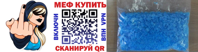 Меф мяу мяу  Пласт