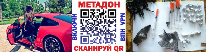 МЕТАДОН VHQ  купить наркоту  Пласт 